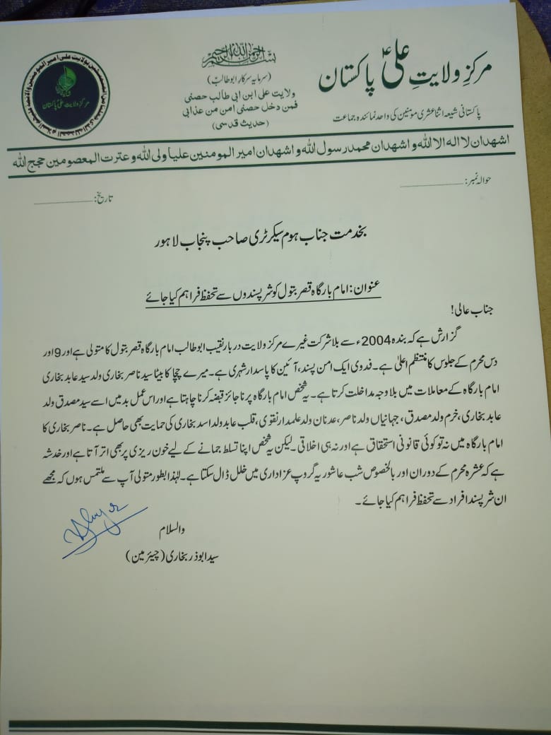 MWA_Pakistan's tweet photo. @CcpoLahore  @DIGOpsLahore  @SSPOpsLahore  @spsecuritylhr @spiqbaltown @dolphinsquadlhr  @OfficialDPRPP  @PunjabPoliceCPO https://t.co/mYdiZF0cK3