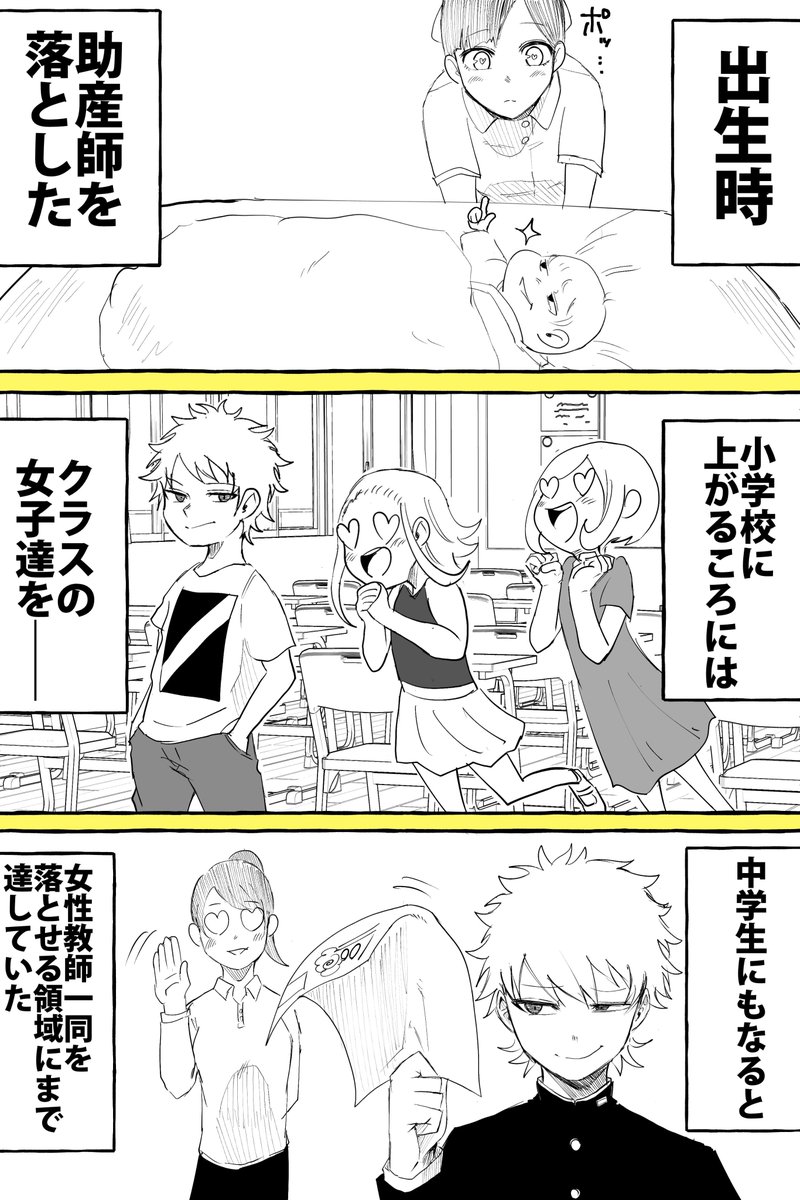 天然な女の子の一生 5 10 影山凌空の漫画