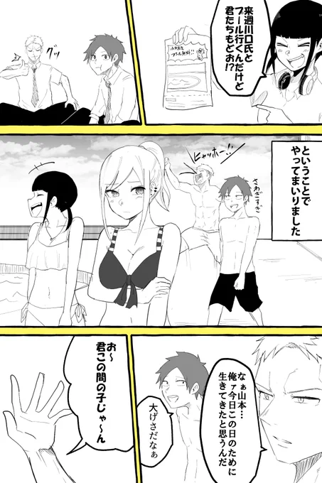 天然な女の子の一生(6/10) 