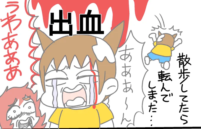 お前は孫悟空か…!
転けて頭を打った息子が突然いい子に…
頭は少し切った程度でした…

ちなみに今は元どおりの戦闘民族です

  #育児日記  #育児漫画    #育児   #日記 