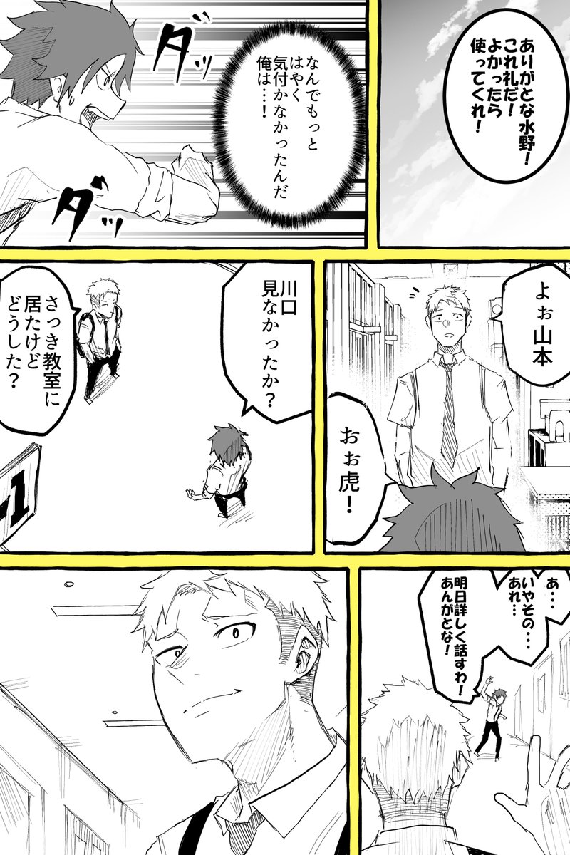 天然な女の子の一生 9 10 影山凌空の漫画 天然な女の子の一生 9 10 影山凌空の漫画