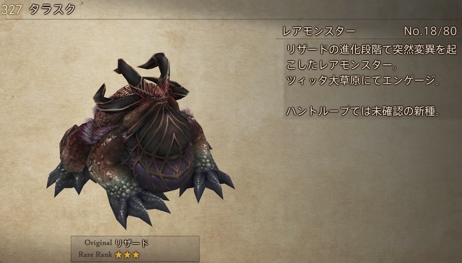 Alice Chocolat Ff12tza ハントカタログ トライアル制覇で登録されない敵 ナム エンサ ヒュージボム チェイン数 バルハイム地下道 ターゲッター 確率 ツィッタ大草原 タラスク チェイン数 セロビ台地 イセリアル ゾーン内敵全撃破 1