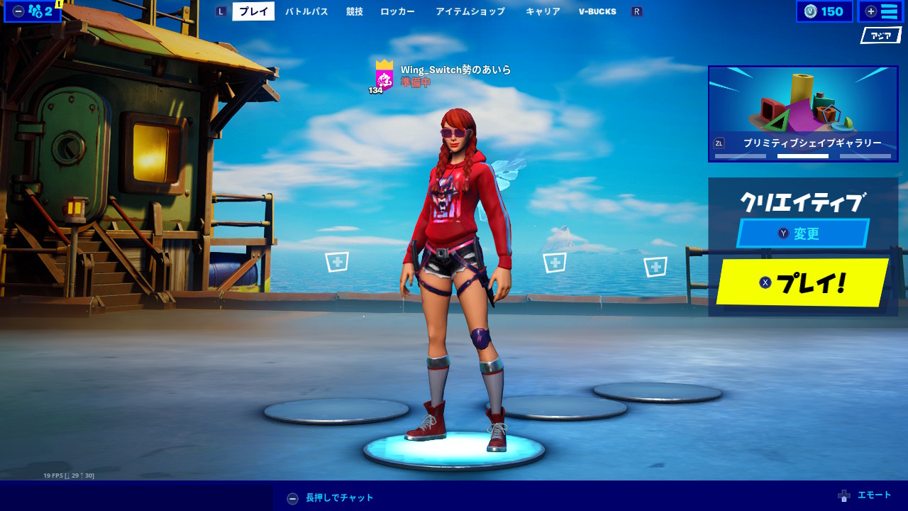 あいら フォトナ垢 ダウンタイム終わったぞ フォートナイト フォートナイトダウンタイム Nintendoswitch T Co Pya7wgcgah Twitter