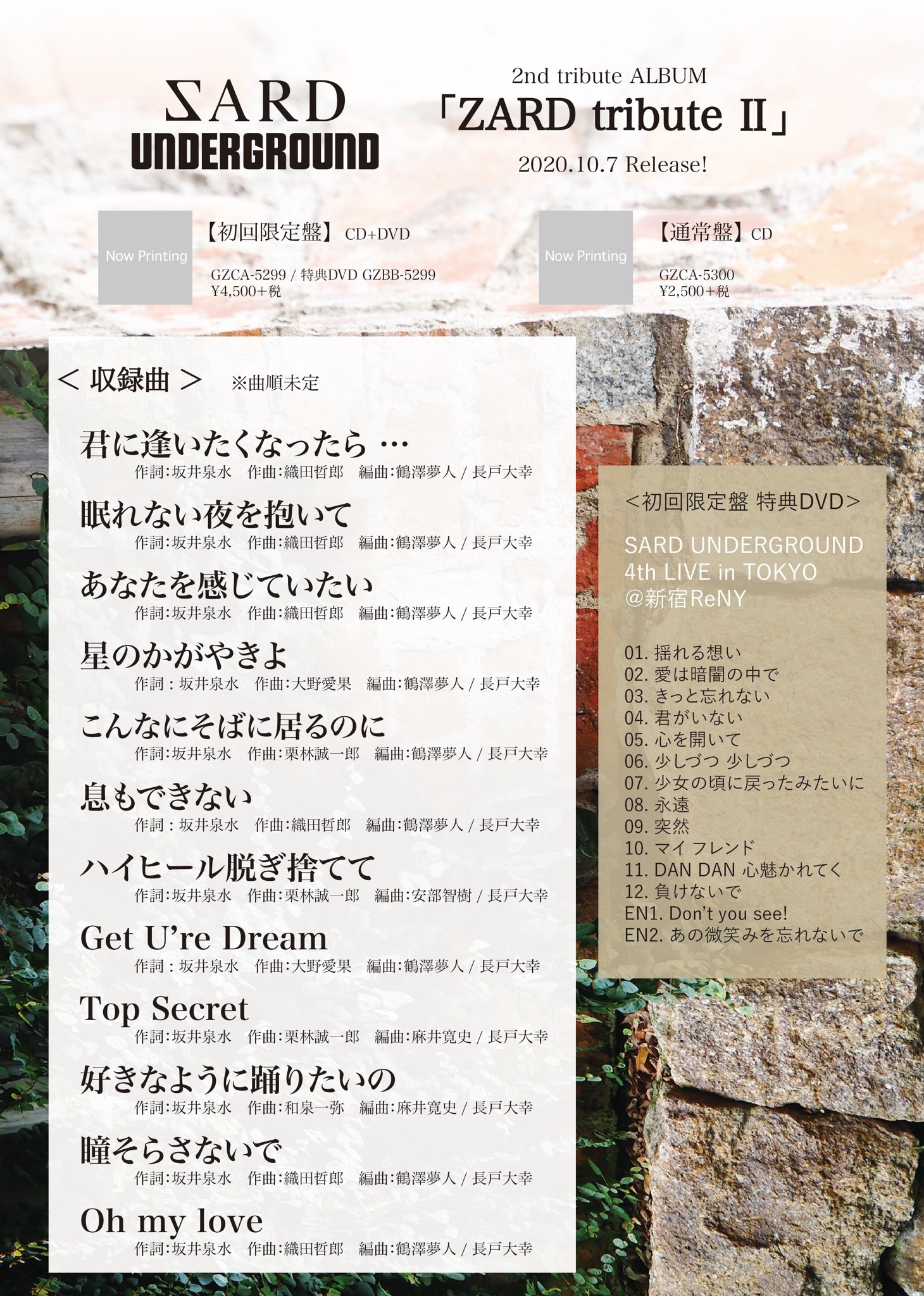 ZARD tribute 2 初回盤DVD付 SARD underground Amazon.co.jp: 「ZARD tribute II」 初回限定盤 (CD+DVD