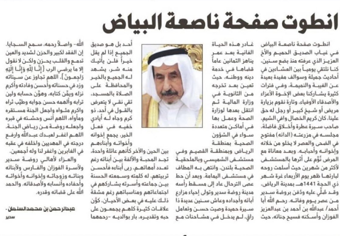 تميم الفوزان tweet media