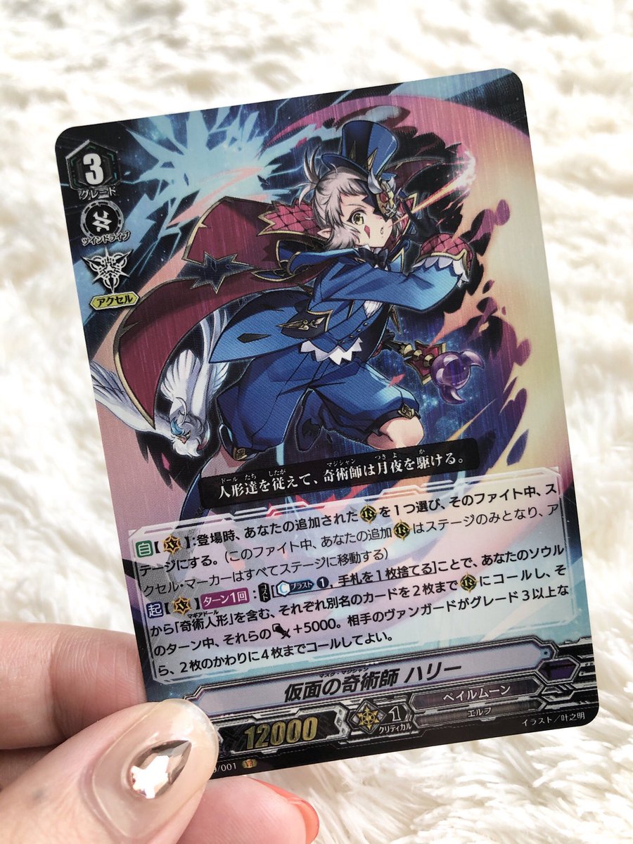 日本製】 仮面の奇術師ハリー+関連カードセット ヴァンガード Ｖ