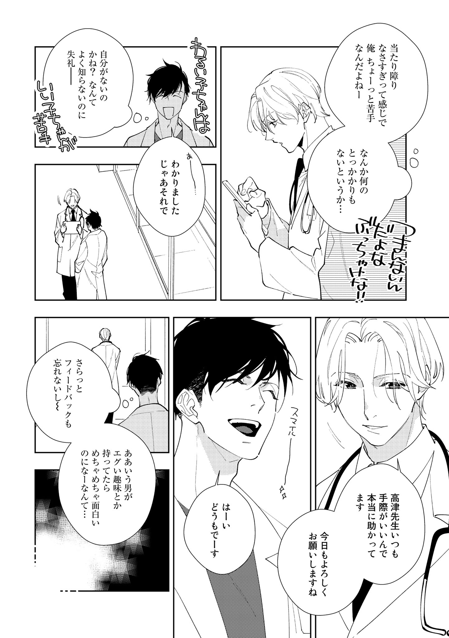 Love Xxx Boys ラブキスボーイズ 編集部 ランキング情報 総合ランキング3位 平眞ミツナガ先生 待望の新連載 僕じゃなきゃダメでしょう Pixivコミック総合ランキング第3位にランクイン ご注目 ご声援まことにありがとうございます 次回 Love Xxx Boys ラブキスボーイズ 編集部 ランキング情報 総合ランキング3位 平眞ミツナガ先生 待望の新連載 僕じゃなきゃダメでしょう Pixivコミック総合ランキング第3位にランクイン ご注目 ご声援まことにありがとうございます 次回