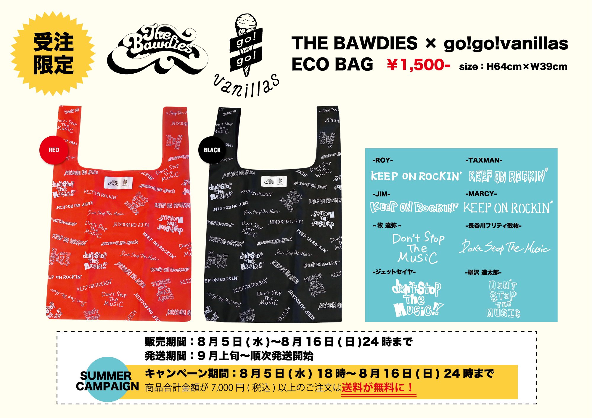 go!go!vanillas on X: 