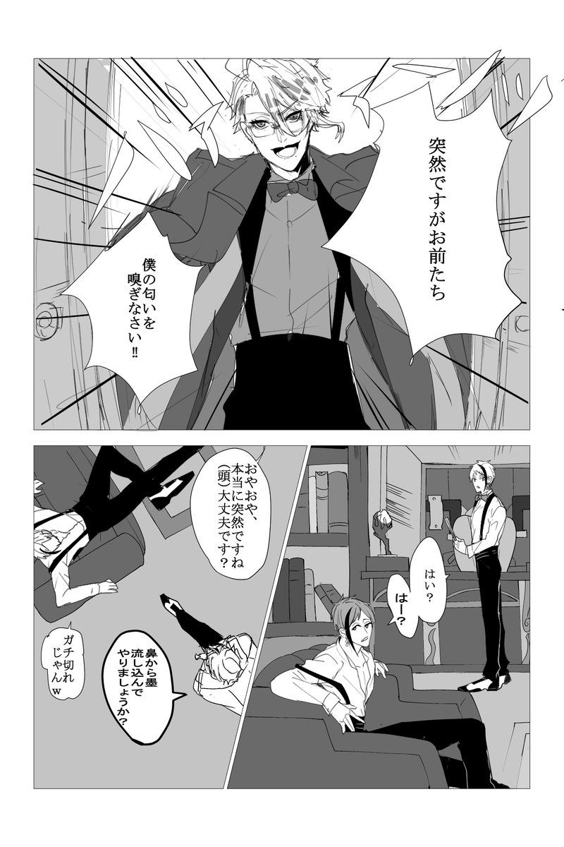 イドアズ イドアズ なんか似たような妙薬がハリ タ見てて出てきたので描いてみた 自覚ある さうの漫画