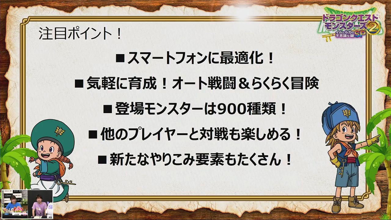 ゲームのはなし Twitterren スマホ版 ドラゴンクエストモンスターズ2 には 過去最大級となるモンスター900種類を収録 過去ナンバリング から渋めのモンスターや最新作 ドラクエ11 のモンスターも登場 T Co Erqfa7eq6v T Co Ioep8fny7p Twitter