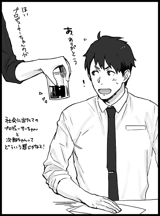 これはPドルアンソロときに設定出した顔有プロデューサーちゃん 