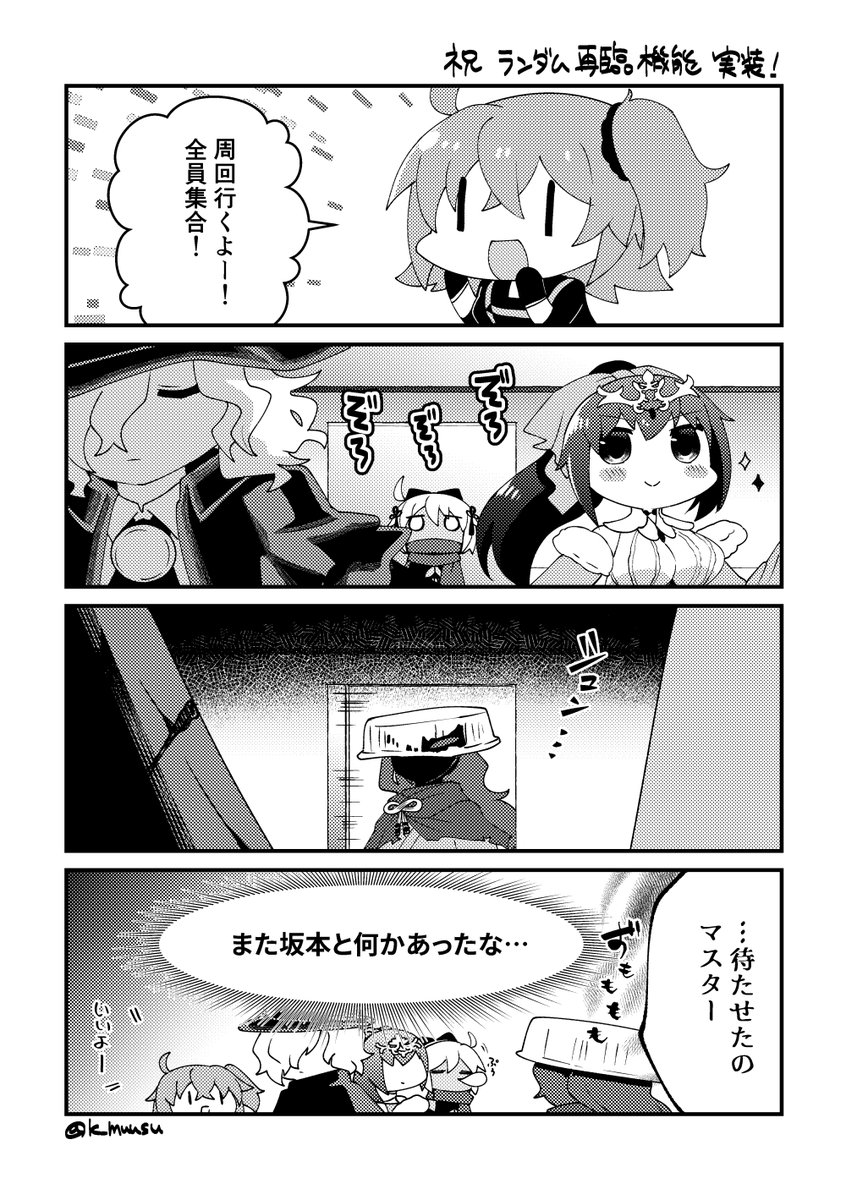 再臨状態でわかる!岡田以蔵 