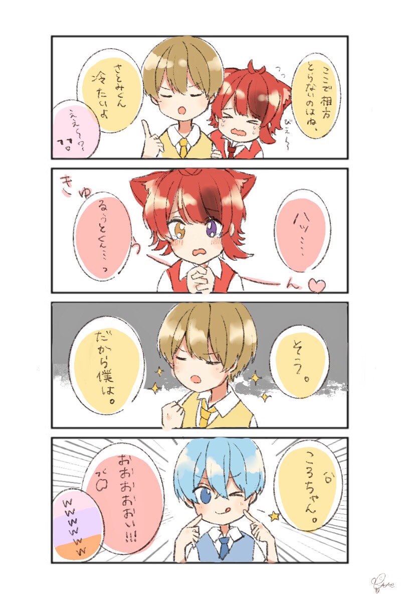 昨日の動画のじゃんけんのくだりめっちゃ笑いました?

#すとぷりギャラリー 