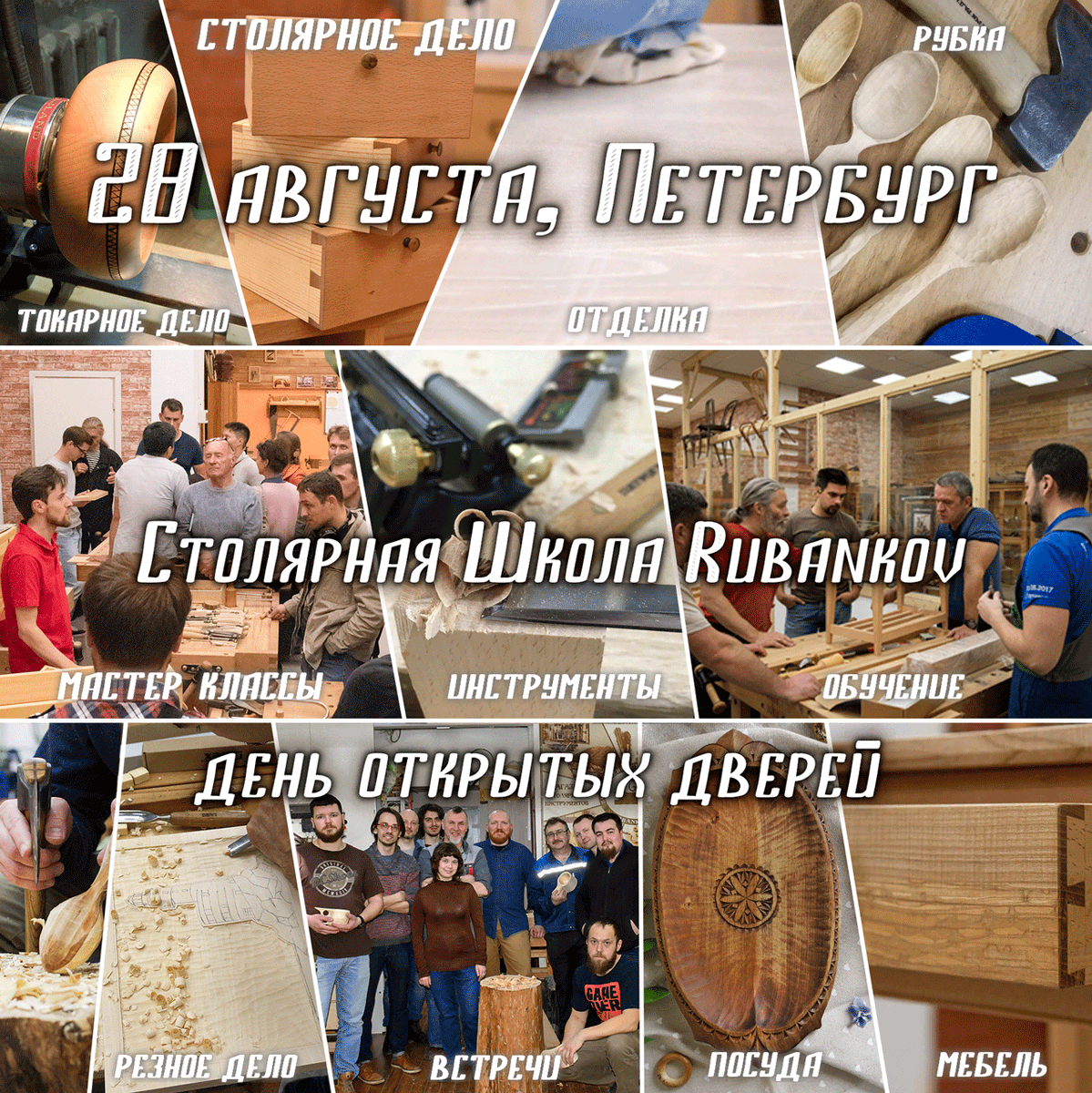 Rubankov_Net's tweet photo. Уважаемые друзья, приглашаем абитуриентов всех курсов и всех желающих посетить нашу школу.

📅 28 августа 2020 года
⌚ с 18:00 до 20:00
📌 г. Санкт-Петербург
👨‍👩‍👧‍👦 Вход свободный
📞 Подробности по телефону +7-(965)-065-23-69
И на сайте: https://t.co/jfTp66GbAM

Ждем вас! #петербург https://t.co/hneIQTxQ4F