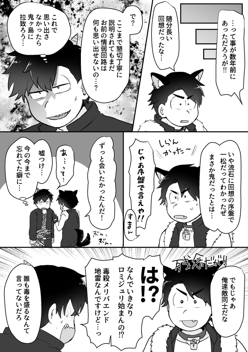 ⑤(U^ω^)わんわんお! 