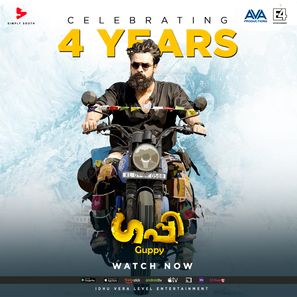 SimplySouthApp's tweet image. Celebrating the 4th year anniversary of #Guppy !
#4YearsOfGuppy
Stream now: bit.ly/GuppyOnSS
@E4Emovies #AVAProductions @ttovino #ChethanJayalal #TovinoThomas #MalayalamCinema #IdhuVeraLevelEntertainment #SayNoToPiracy #SimplySouth