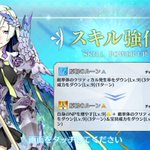 ブリュンヒルデ 宝具強化