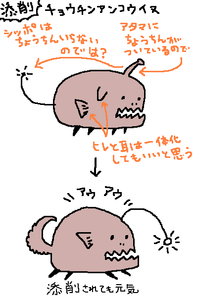 チョウチンアンコウイヌは描きながら考えたのでデザインに無駄が多いのが気になってました https://t.co/Tcunb1z8dQ 