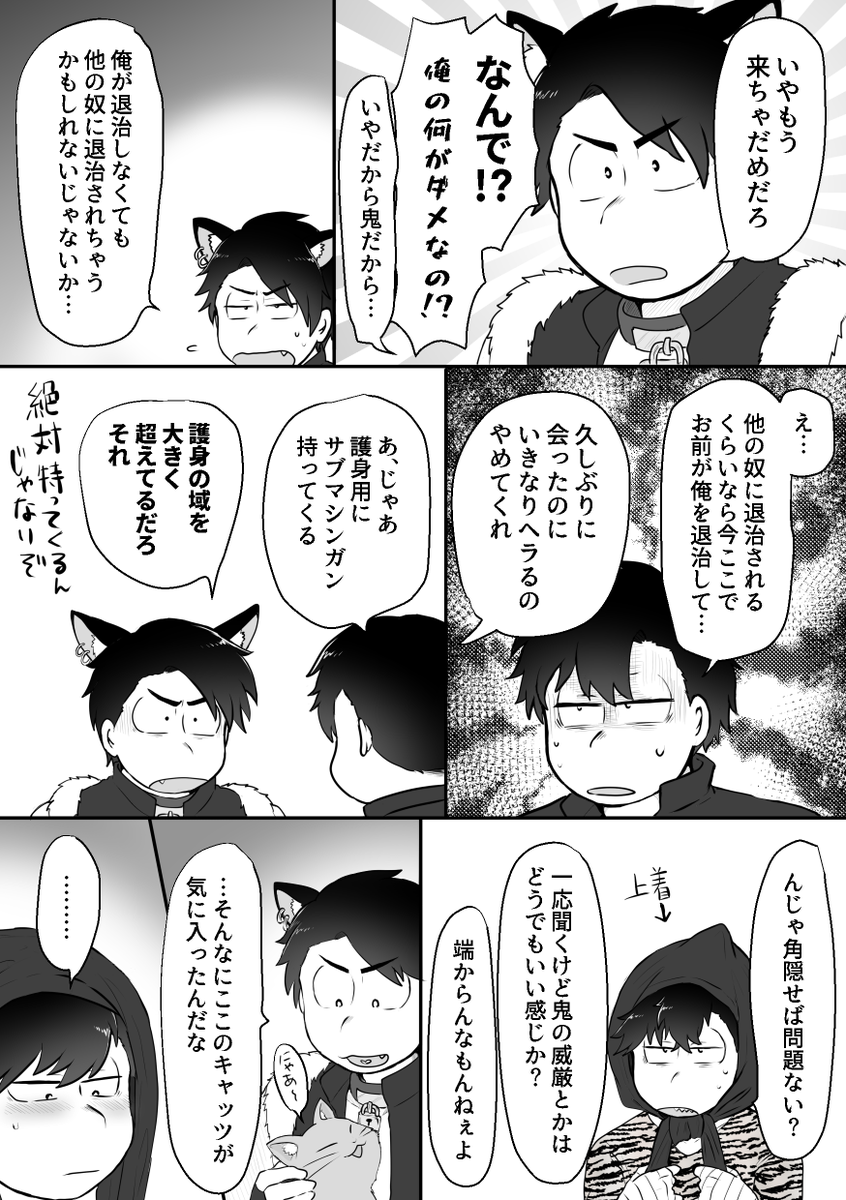 ⑤(U^ω^)わんわんお! 