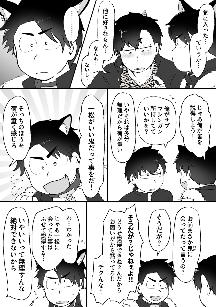 ⑤(U^ω^)わんわんお! 