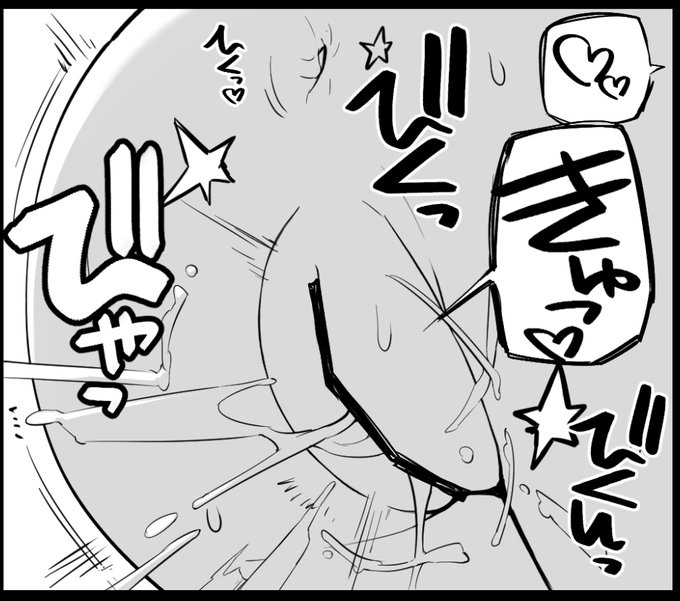 近況報告8月5日 充填少女進捗162
放水少女すばる20 