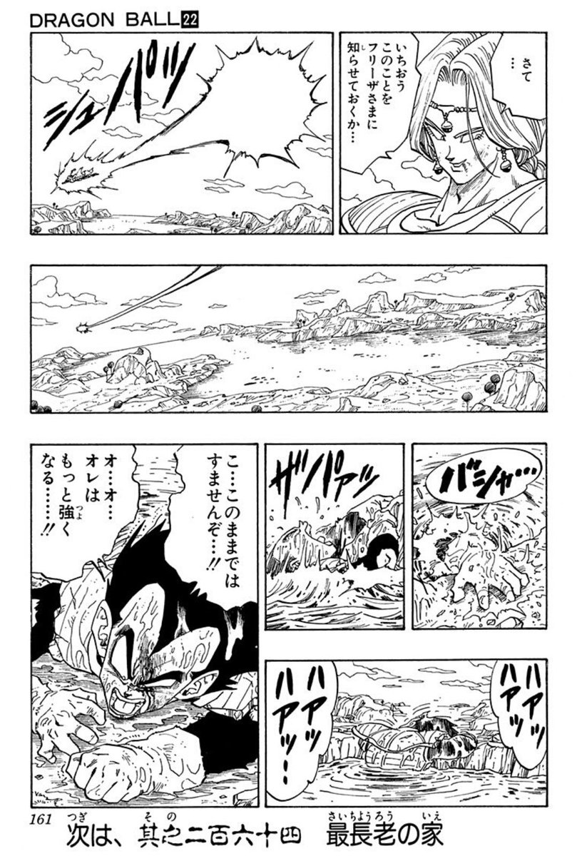 ベイルートにできたクレーターでドラゴンボール思い出したの私だけだろうか 