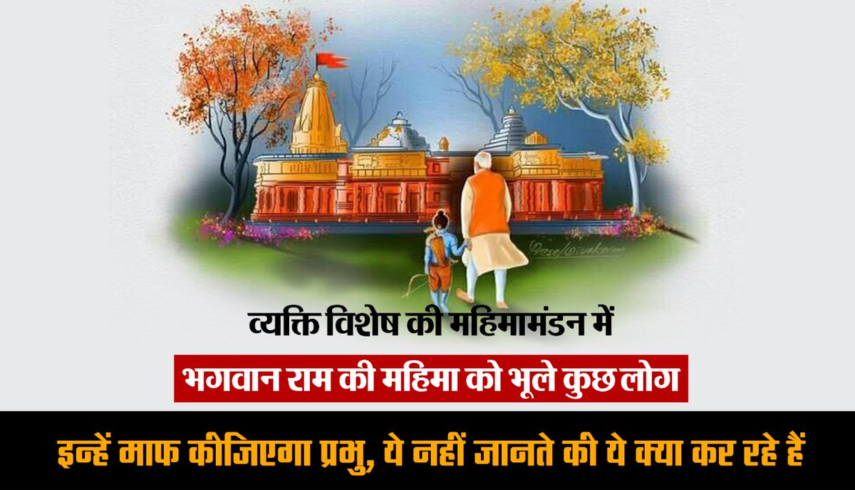 IYC's tweet photo. इन्हें माफ कीजिएगा प्रभु, ये नहीं जानते की ये क्या कर रहे हैं https://t.co/U2u5f0Birm