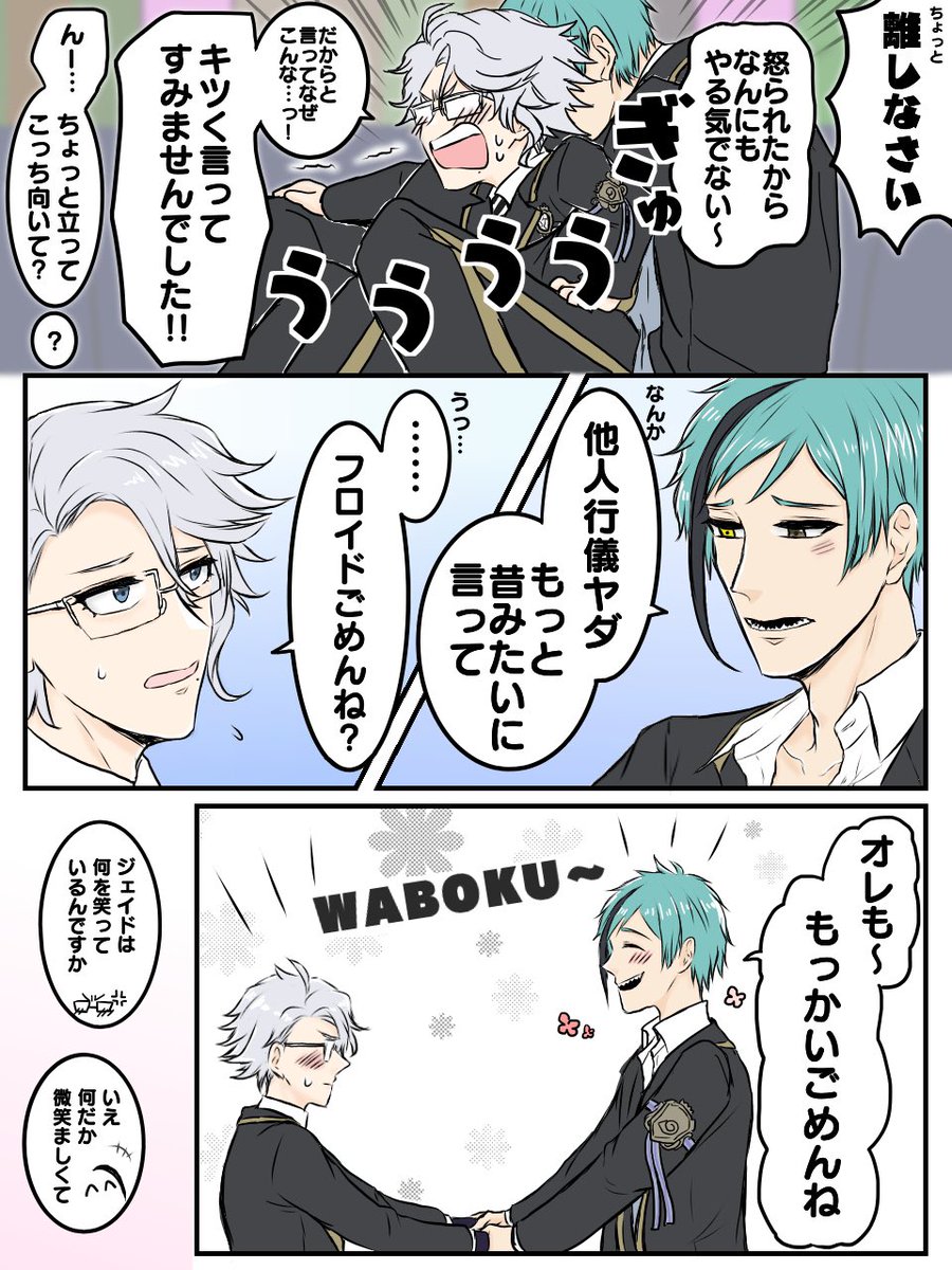 3章ネタでフロアズ風味
ストレートな態度や言葉で向かってくるフロ君をうまくあしらえないアズ君 