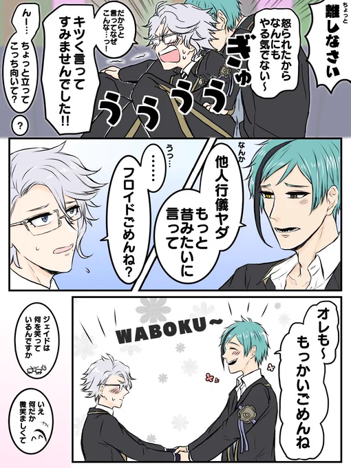 3章ネタでフロアズ風味
ストレートな態度や言葉で向かってくるフロ君をうまくあしらえないアズ君 