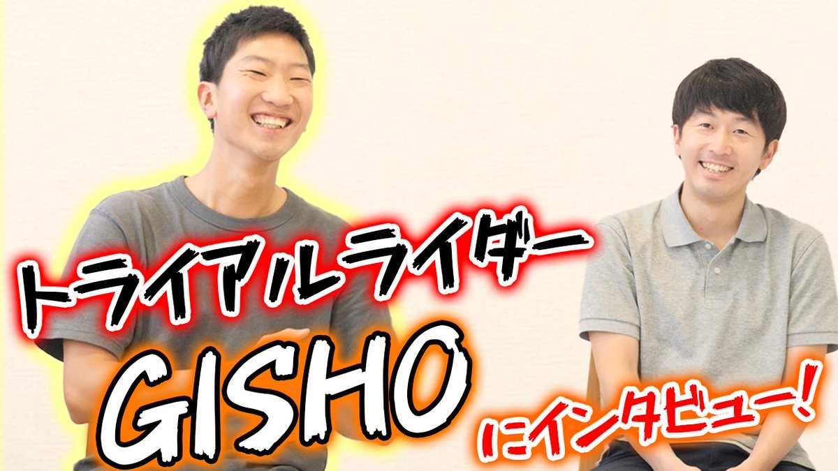 eiji_suzuki_hh's tweet photo. ～YouTube更新しました～

トライアルライダーのGISHO君にインタビュー！前編
https://t.co/KA6lThJo7y https://t.co/L39iLhExwT