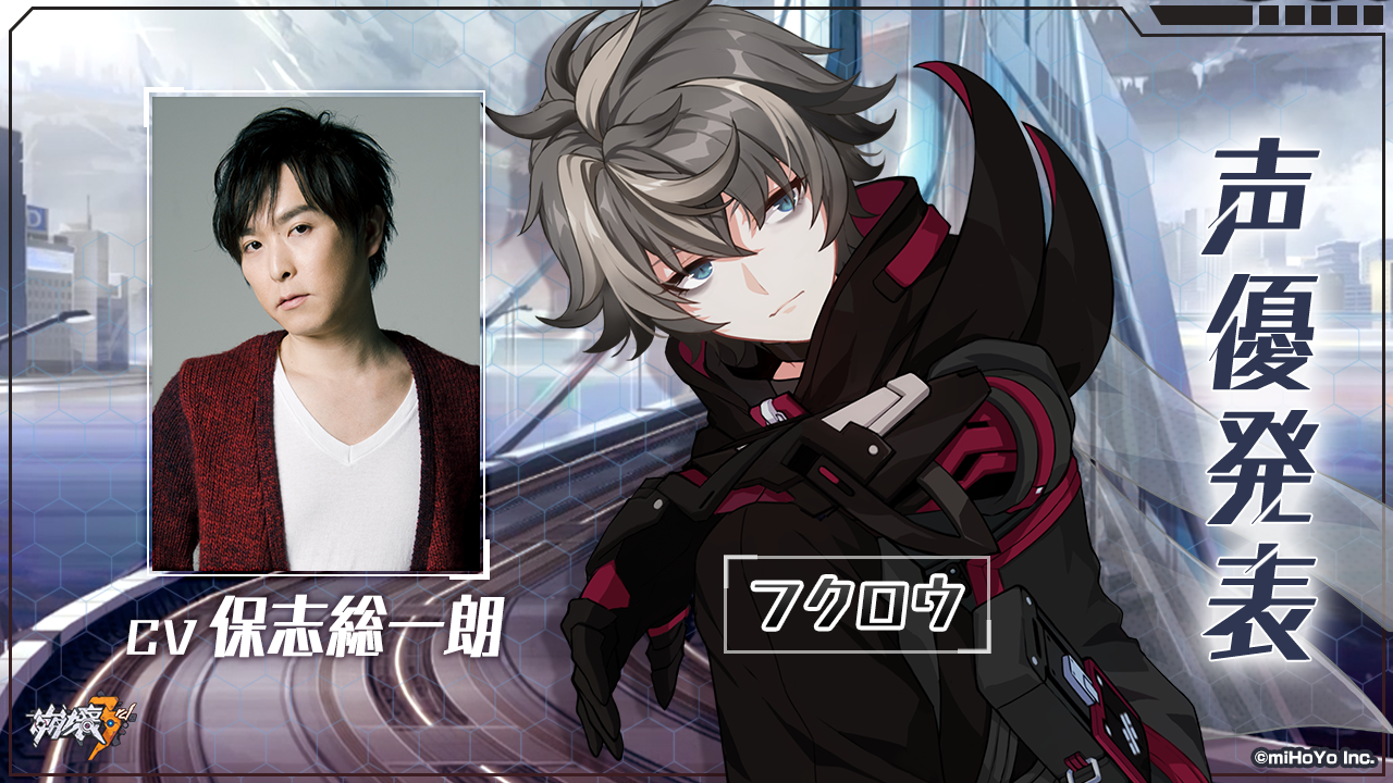 崩壊3rd公式 声優発表 彼女は まだ崩壊と戦ってるのか 無気力なヨルムンガンドの幹部 傭兵出身だったため サバイバル能力はかなり高い フクロウ Cv 保志総一朗 メインストーリーchapterxviiiより登場する新キャラです 崩壊3rd