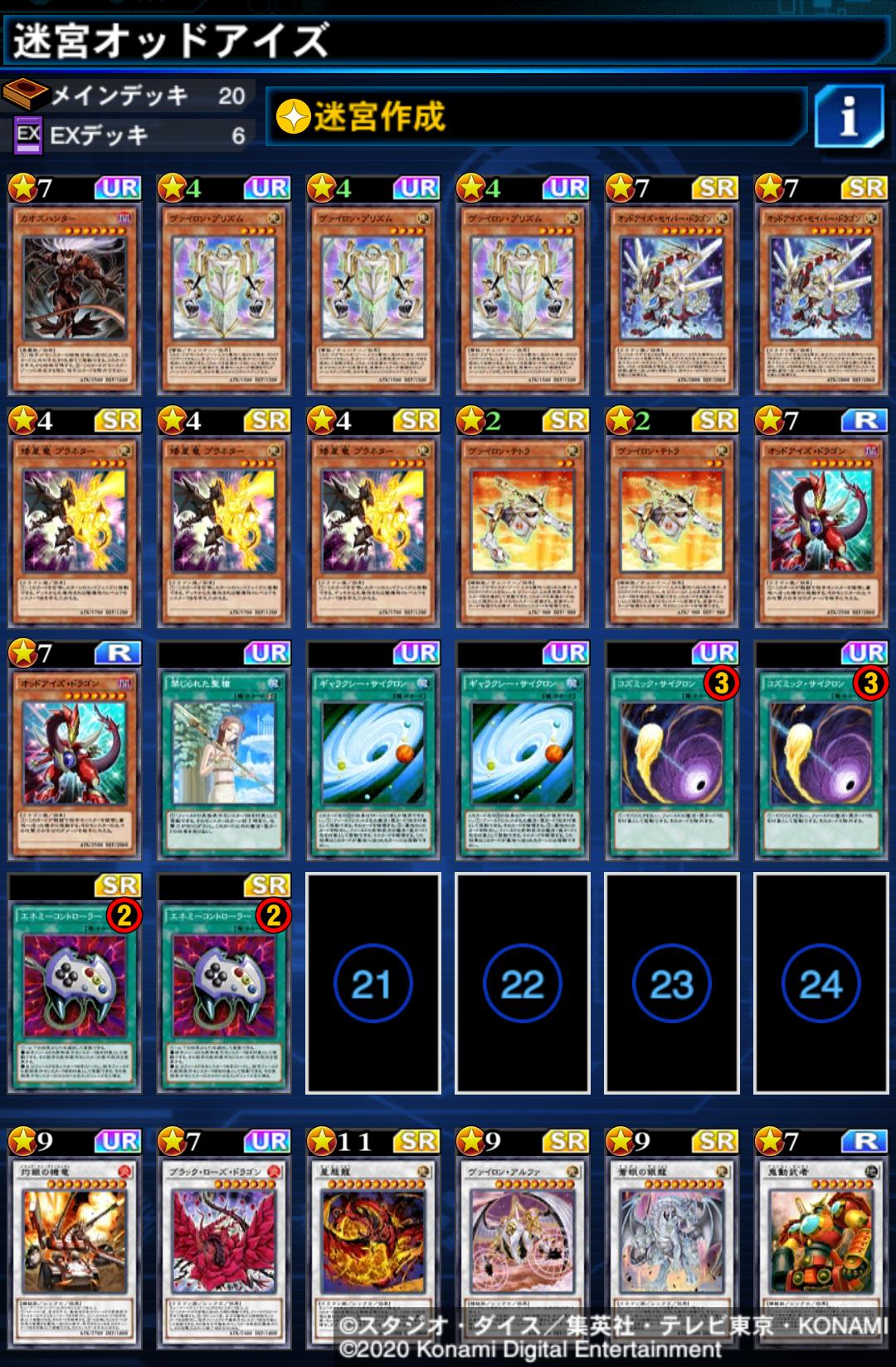 デュエルリンクス無課金研究室 Duel Links Love Twitter