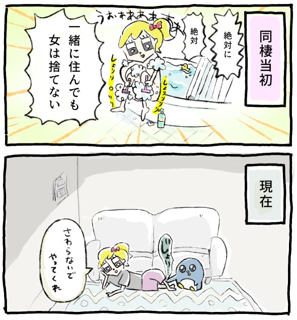 少しでも気を抜くとジョリられる生活なのである https://t.co/R8ndnsNKW6 