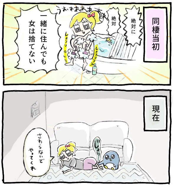 少しでも気を抜くとジョリられる生活なのである https://t.co/R8ndnsNKW6 