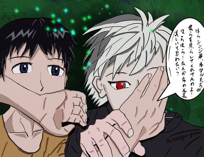 シンジのtwitterイラスト検索結果 シンジのtwitterイラスト検索結果