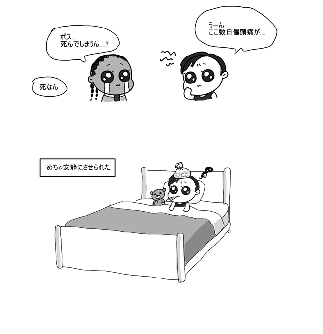 ボスの安全に敏感なナイル 