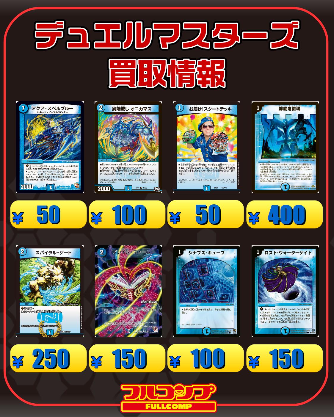 フルコンプセット￼ デュエルマスターズ￼ ローソン限定￼ デュエル・マスターズ ローソン限定 全18種 - メルカリ