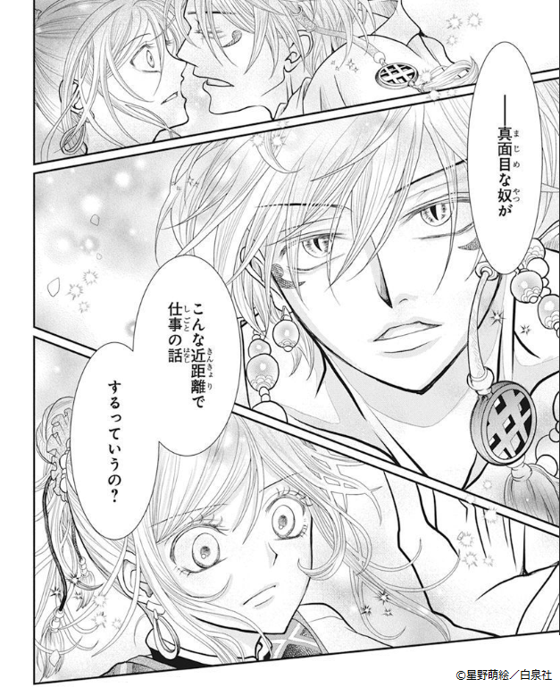 ?本日発売!ララDX9月号?

素直になれない仮契約遊戯40P
「#聖獣白狼契約譚」
by #星野萌絵

強い聖獣と契約した官吏が
頂点に立つ世界--。

10年前、翠春と「賭け」をした白狼。
約束通り契約を結びたいが
プライドが邪魔して言い出せない…。
しかも、当の翠春は忘れていると知って…!? 