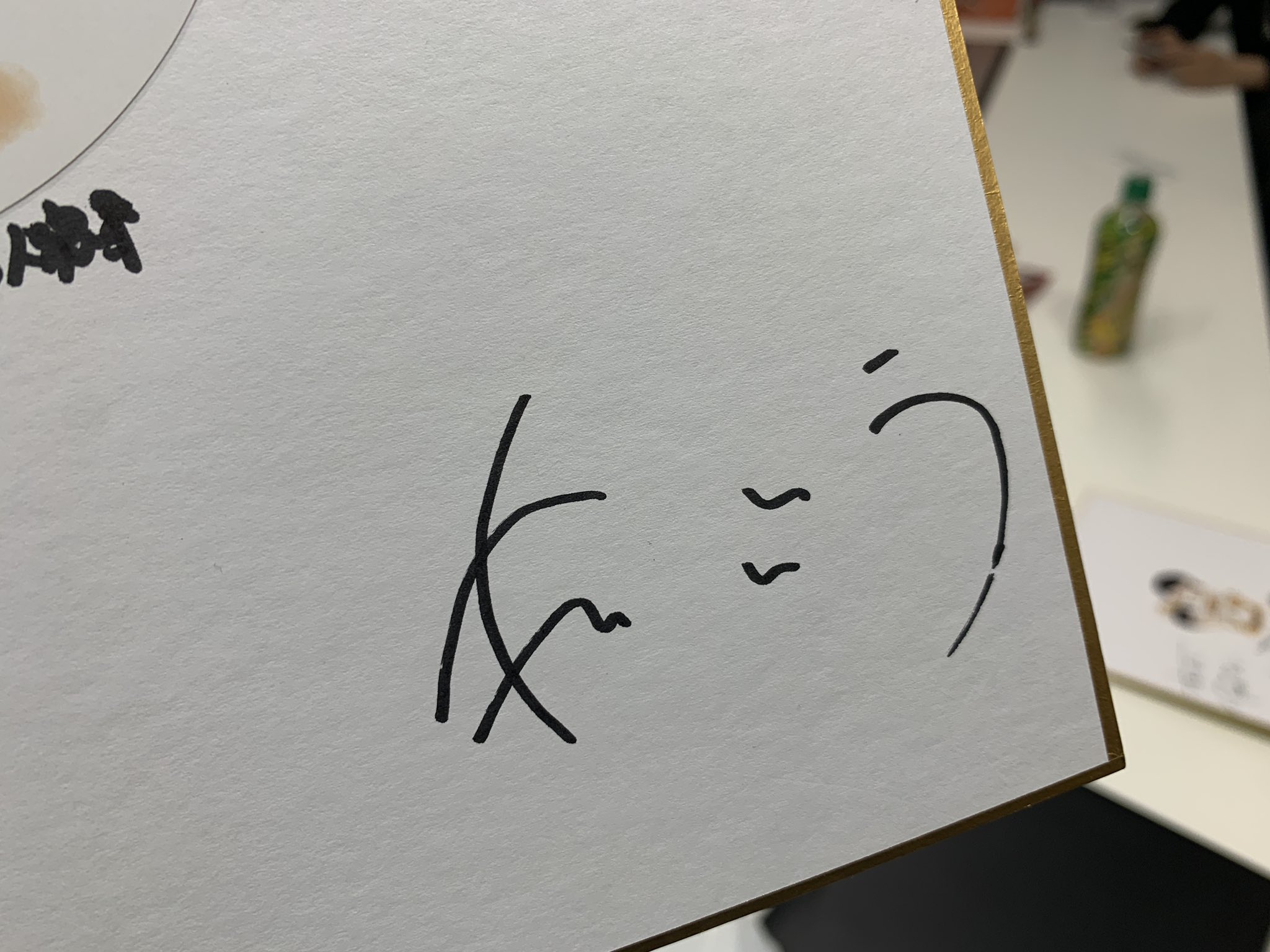 大石昌良 オーイシマサヨシ もこうくんのサインのクセがすごい T Co Za9tvjrbji Twitter