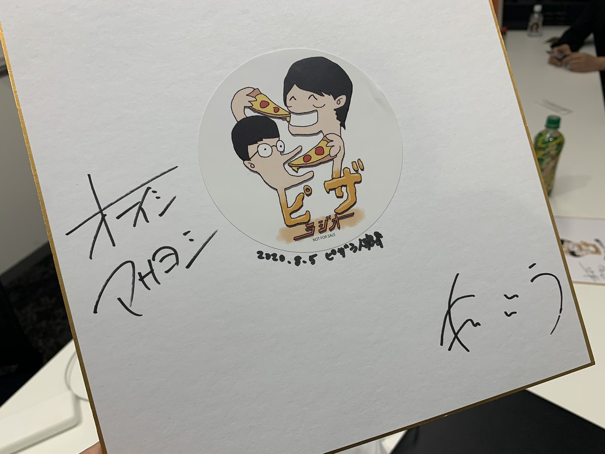 大石昌良【オーイシマサヨシ】 auf Twitter: „もこうくんのサインの
