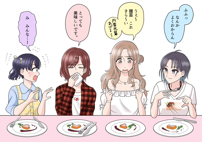 ノクチルの食レポ
#シャニマス 