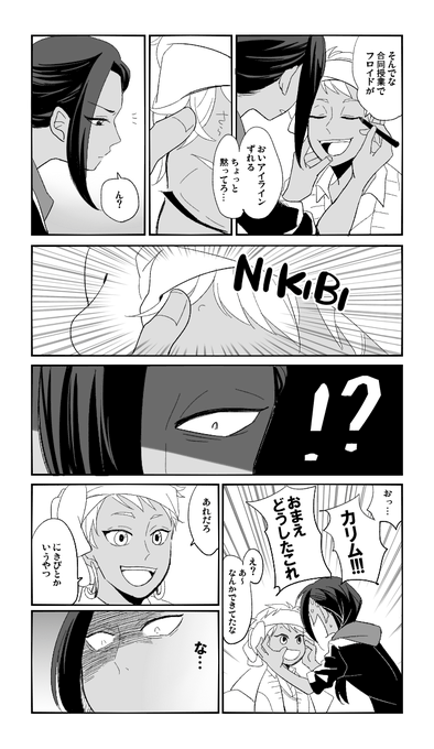 【twst】自分が人生かけて作ってるものに自信があるニキおジャミ 