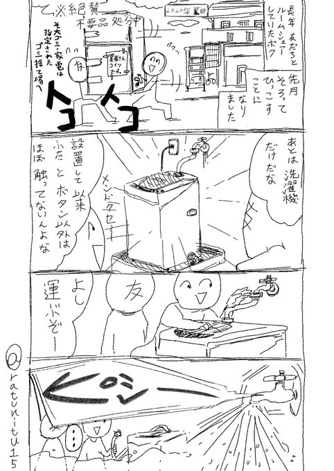エッセイ タグが付いているマンガ一覧 ツイコミ 仮