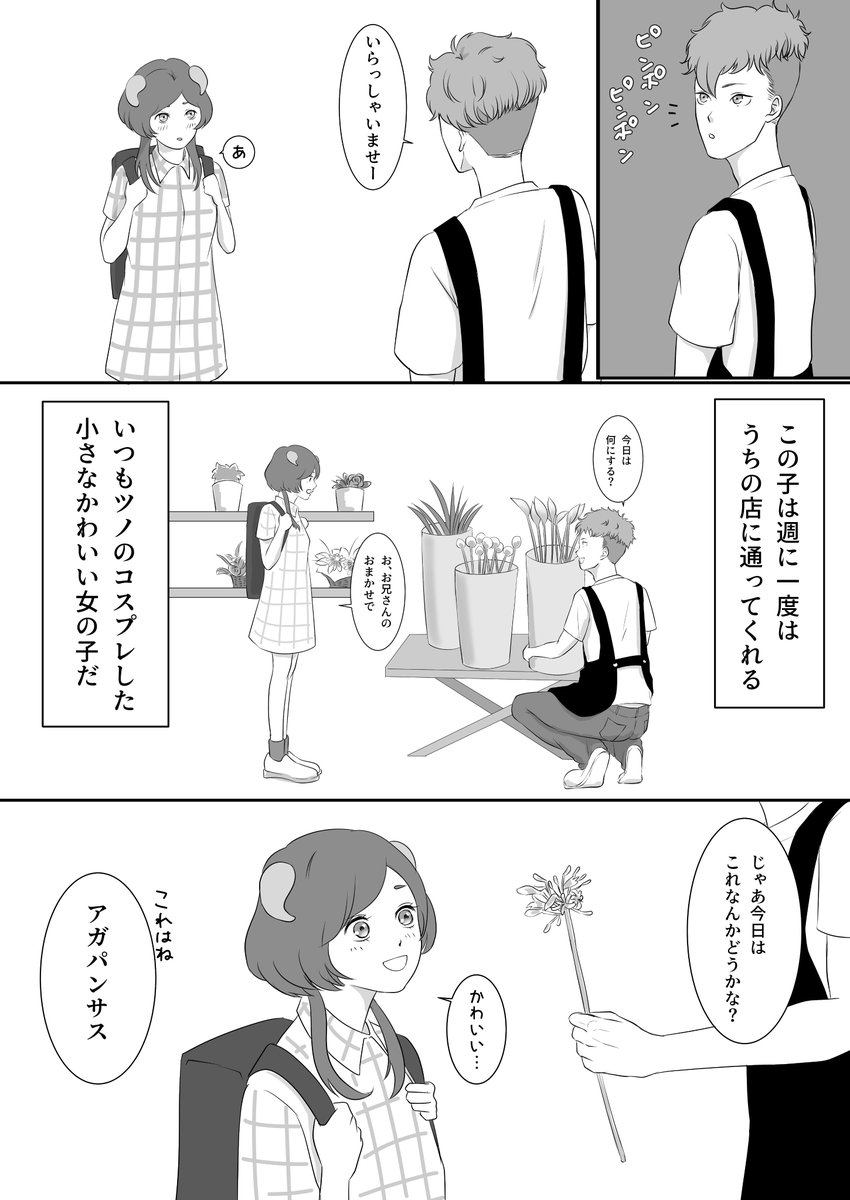 『本日、かぼちゃ日和』第三話 (1/3)
うちの子・藤造と南瓜頭さんちの子・南京くんのストーリーです。
拙い作品ですが、読んでいただけると嬉しいです。
#本日かぼちゃ日和 #創作BL #BL漫画 #絵描き人 #私の絵柄が好みって人に見てもらえたらハッピー 