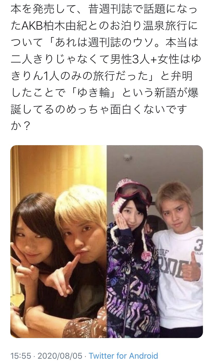ジヨ子 🎀 on X: 手越とゆきりんが付き合ってたことより4Pに興奮してしまいました(ω)  t.coWfLnT3b7J5  X