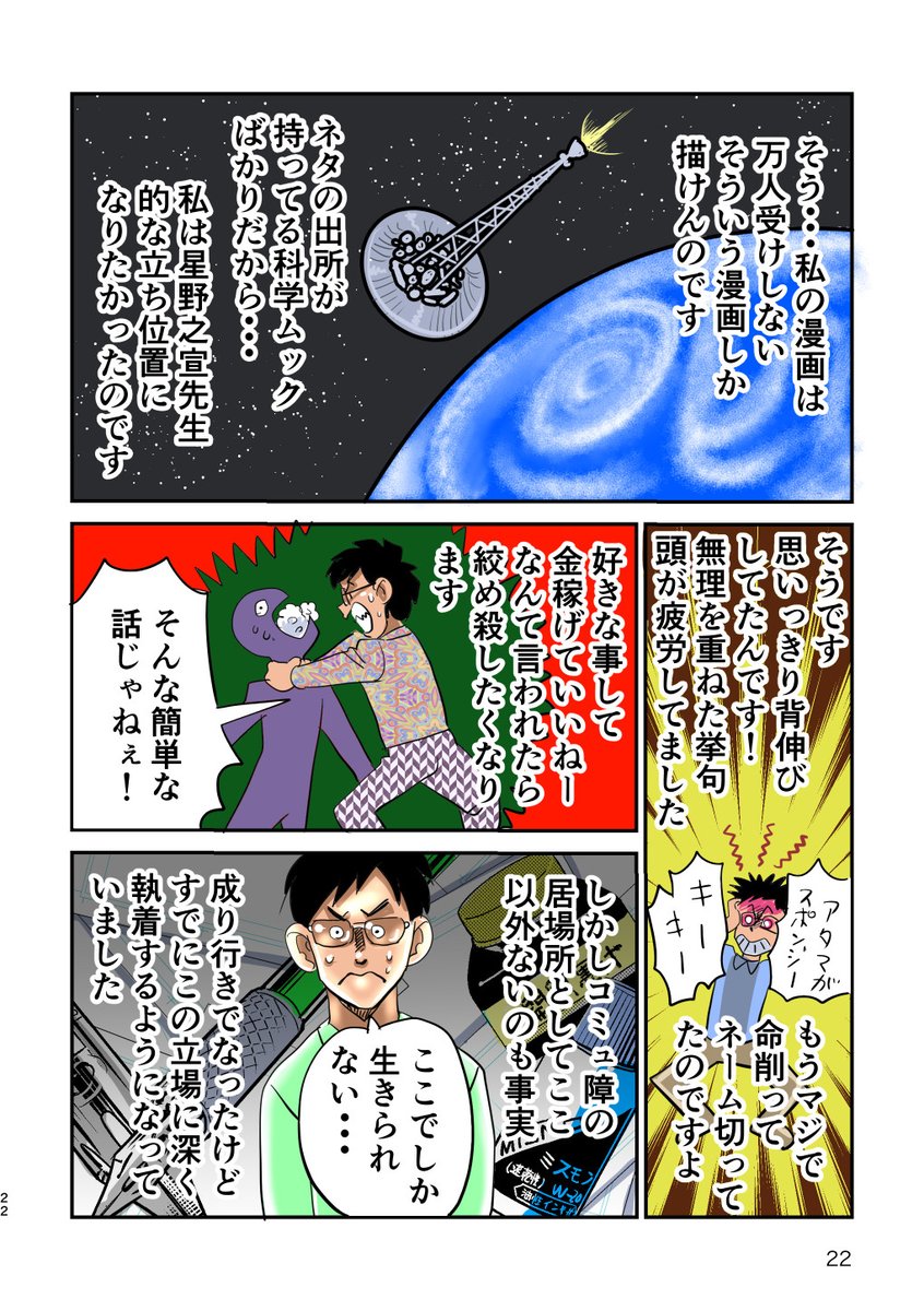 第5話。社会の裏道に活路を見出す、の巻。※注意※うちのお袋との連絡手段があるものは読むな。 