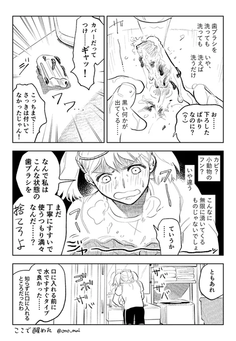 2020年6月3日に見たらしい夢 #ここで醒めた 