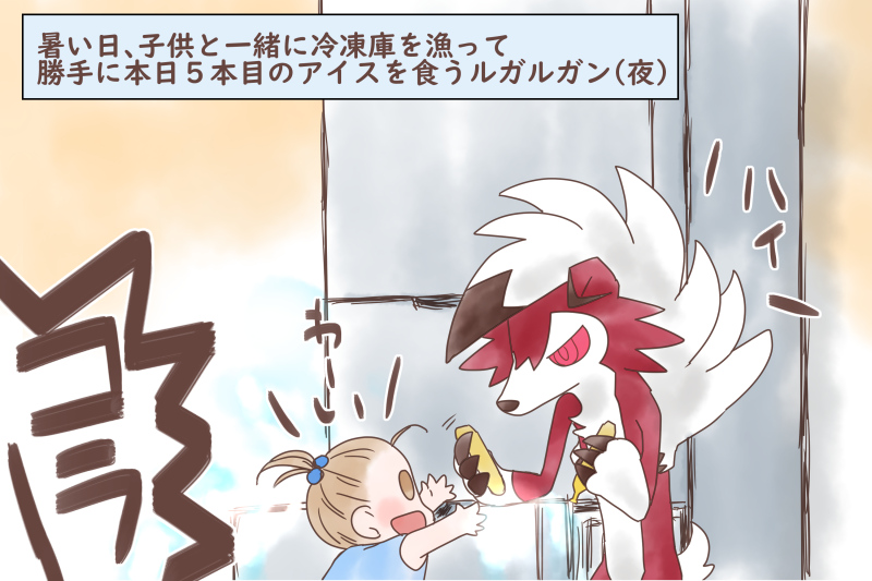 ポケモン 暑い日のイワンコ Amp ルガルガン ポケモンと生活 Asterの漫画 ポケモン 暑い日のイワンコ Amp ルガルガン ポケモンと生活 Asterの漫画