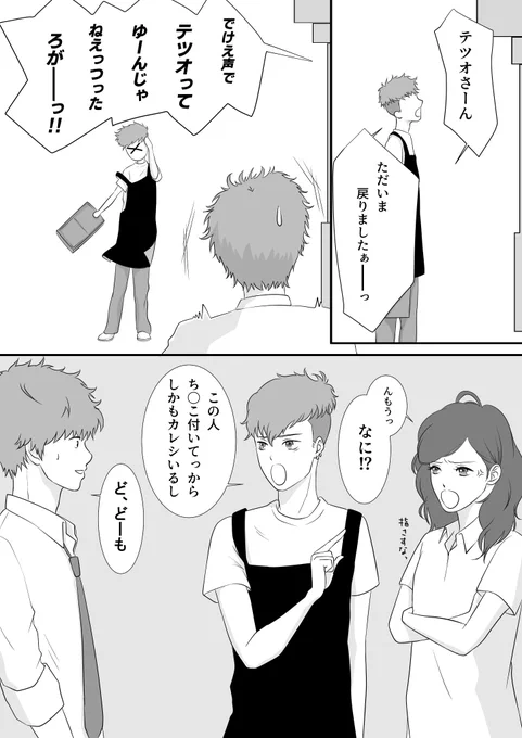 『本日、かぼちゃ日和』第三話 (3/3) 