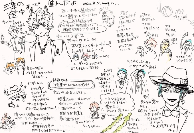 【ラクガキ】3章の途中まで進んだよ〜【ついすてっど】

章ごとに、キャラクターごとに絵が違ったり動きが違ったりして見ていてたのしい。 